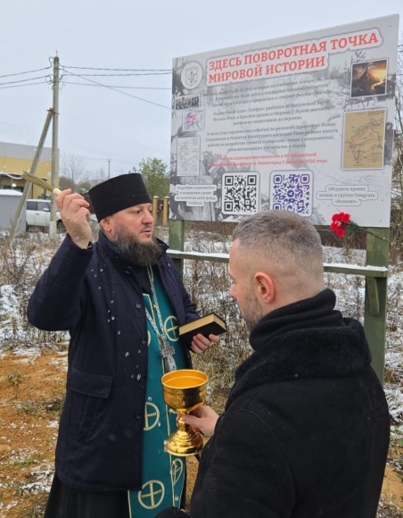 Поворотная точка в истории