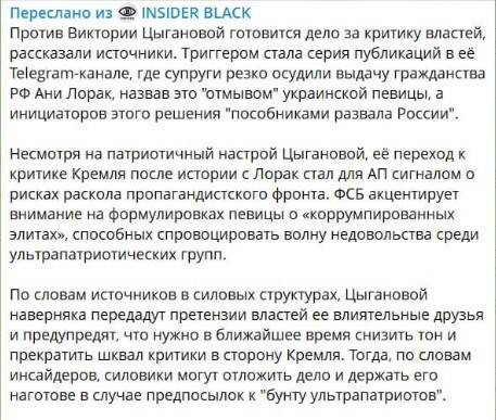 Кто стоит за &laquo;наездом&raquo; за критику известной украинской певицы и продолжает держаться за Куек?