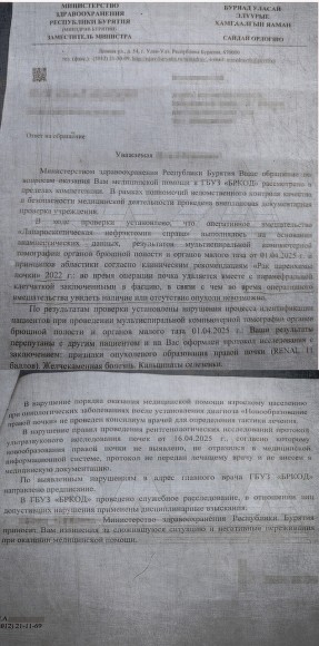 Вопиющий случай: врачи удалили здоровую почку, перепутав пациентов Вопиющий случай: врачи удалили здоровую почку, перепутав пациентов