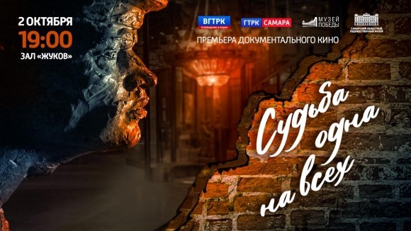 Картину о масштабной художественной выставке к 80-летию Победы впервые представят в музее на Поклонной горе Картину о масштабной художественной выставке к 80-летию Победы впервые представят в музее на Поклонной горе