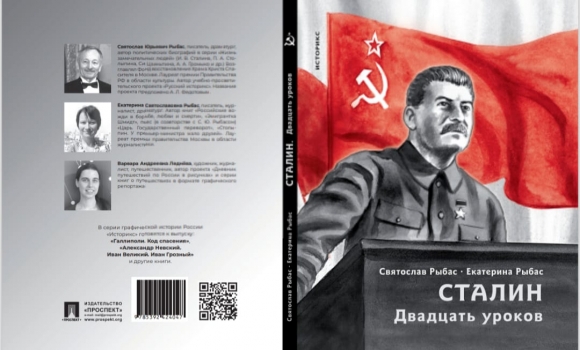 Святослав Рыбас: &laquo;ИИстория&raquo; &ndash; проект для молодых, кто через 20 лет станет опорой государства Российского  