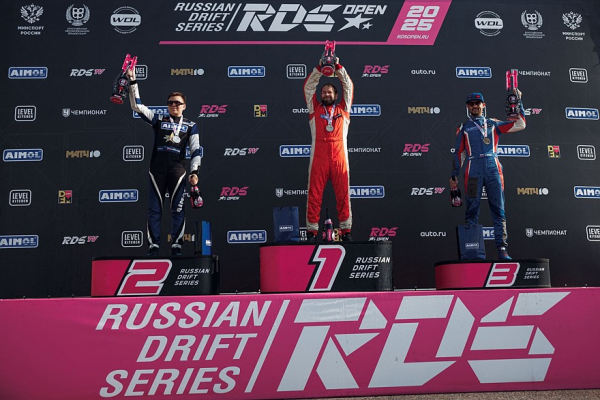 Новые имена на подиуме и Big Russian Boss в списке участников: пятый этап чемпионата RDS Open Новые имена на подиуме и Big Russian Boss в списке участников: пятый этап чемпионата RDS Open